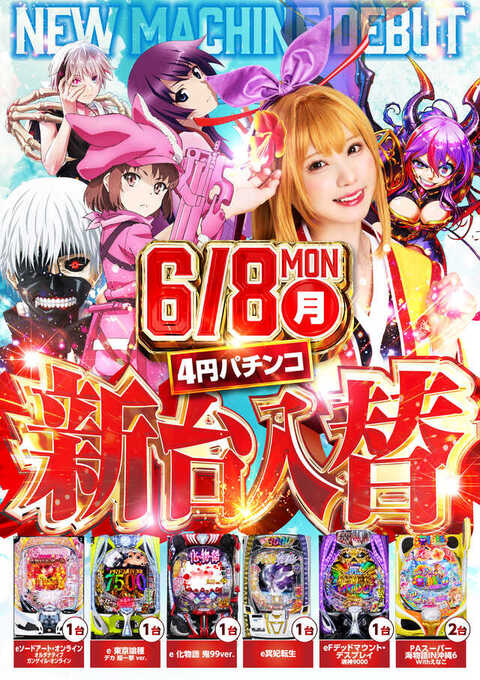 Q-Bang!4th 東梅田店 | P-WORLD