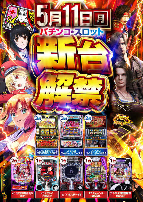 Q-Bang!4th 東梅田店 | P-WORLD