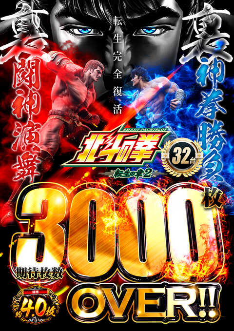 123+N松原店 | P-WORLD