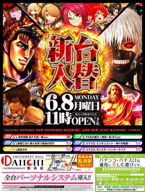 DAIICHI 粉浜店 | P-WORLD