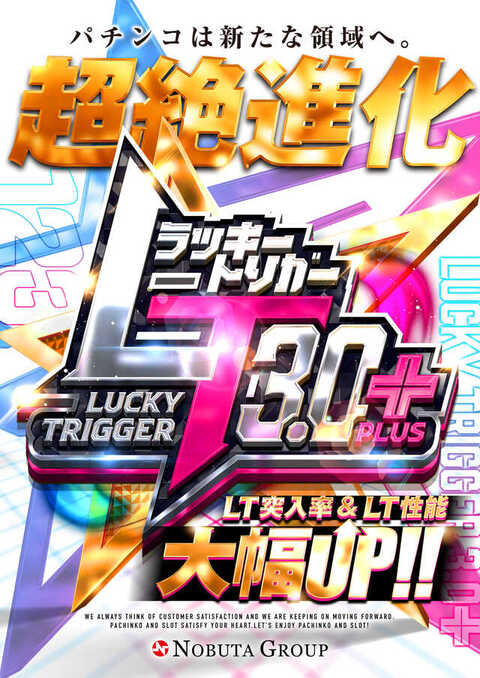 123様 最新情報公開中!】123和泉店 | 和泉市 和泉府中駅 | パチンコ