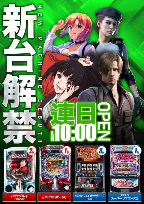 123和泉店 | P-WORLD 123和泉店 | P-WORLD