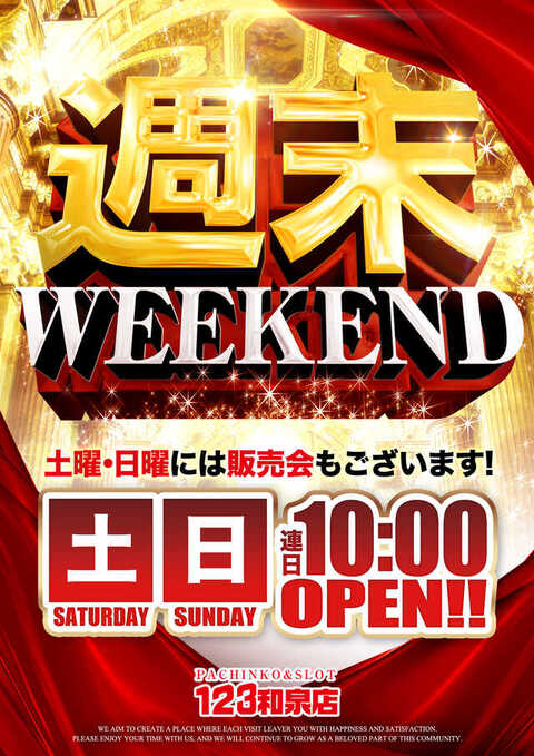 123和泉店 | P-WORLD