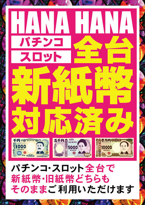 パーラー花・花 | P-WORLD