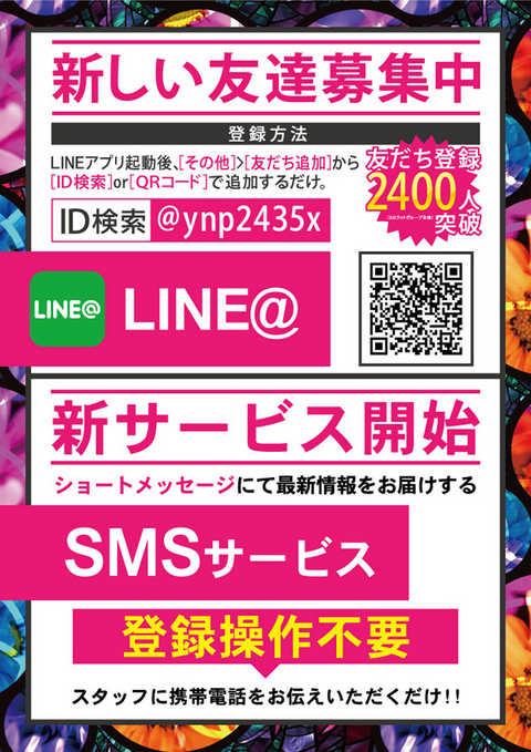 パーラー花・花 | P-WORLD