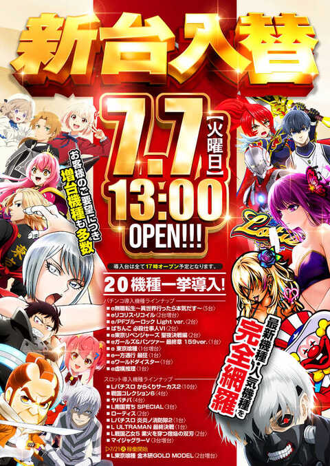 ミクちゃんガイアアリーナ店 | P-WORLD