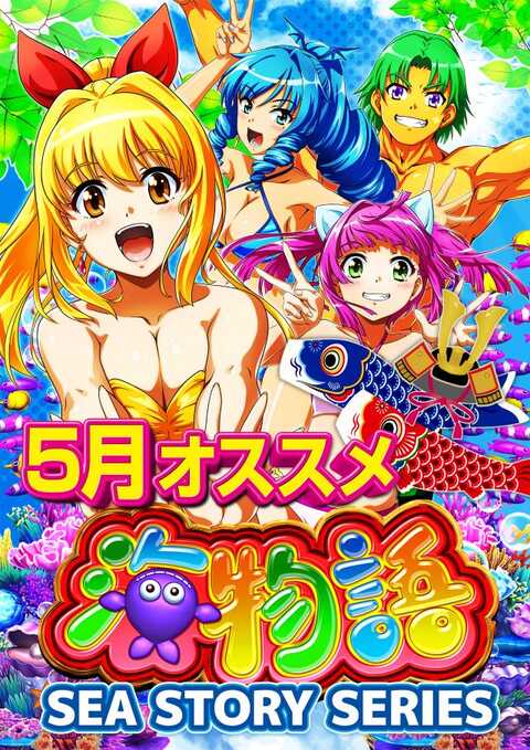 ミクちゃんガイア春日野道店 | P-WORLD