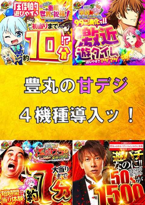 ミクちゃんガイア春日野道店 | P-WORLD