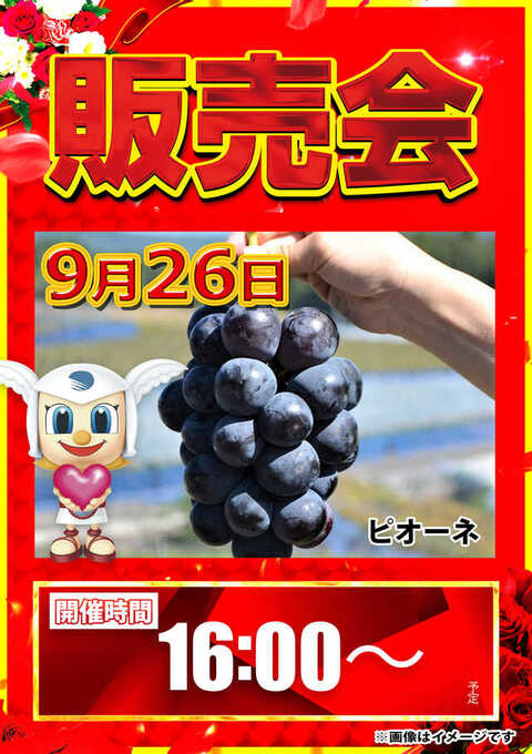ミクちゃんガイア垂水店 | P-WORLD