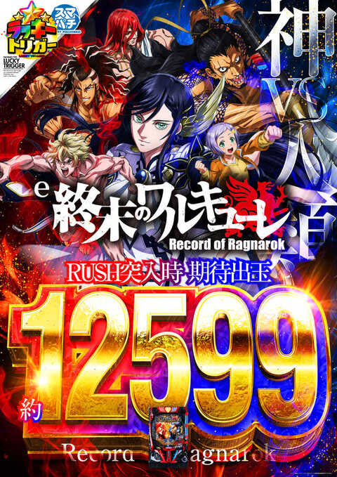 ミクちゃんガイア垂水店 | P-WORLD