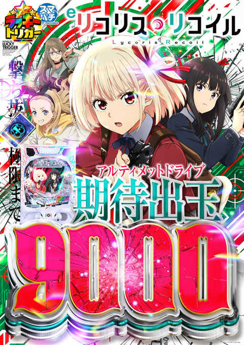 ミクちゃんガイア垂水店 | P-WORLD