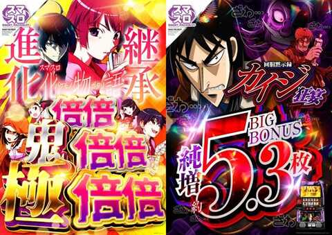 ミクちゃんガイア垂水店 | P-WORLD