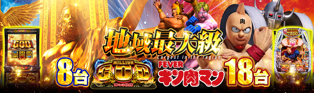 ★GWはヴィーナスへ！新台地域最大級！★