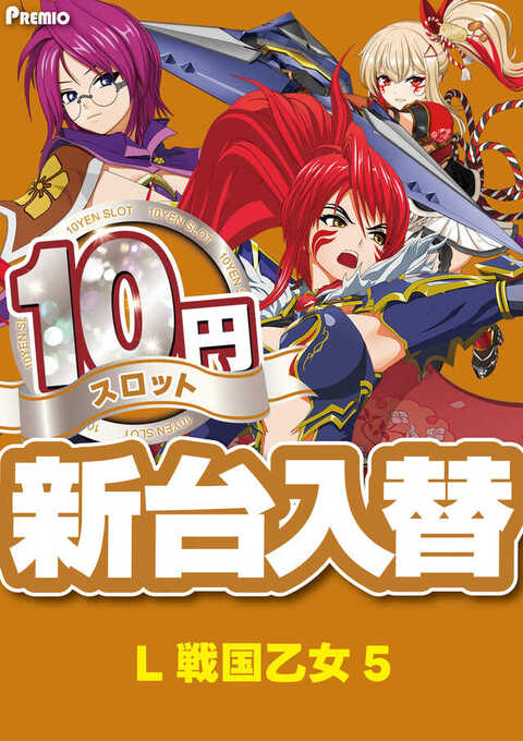 プレミオ兵庫店 | P-WORLD プレミオ兵庫店 | P-WORLD