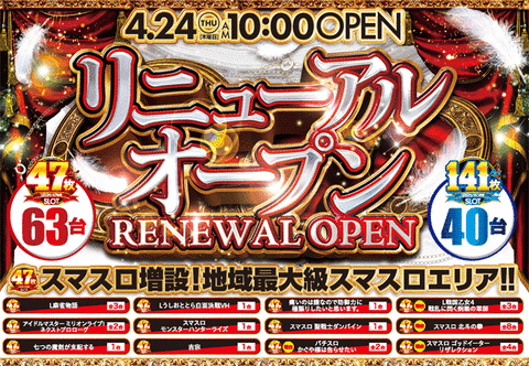 King Of Slot アビック赤穂店