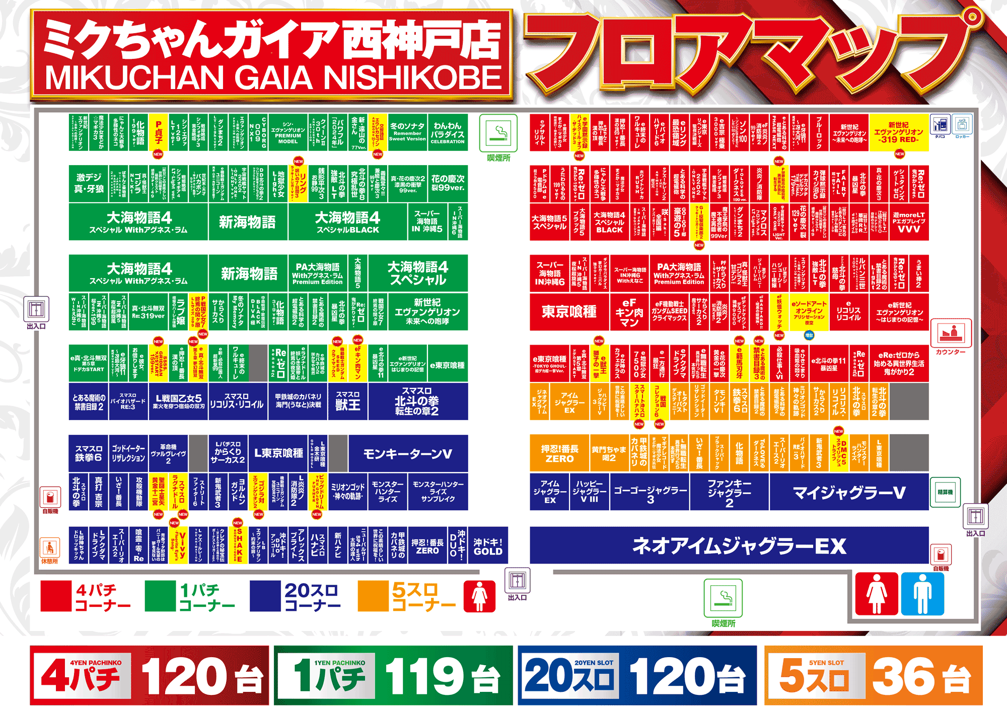R081022　ホールマップ