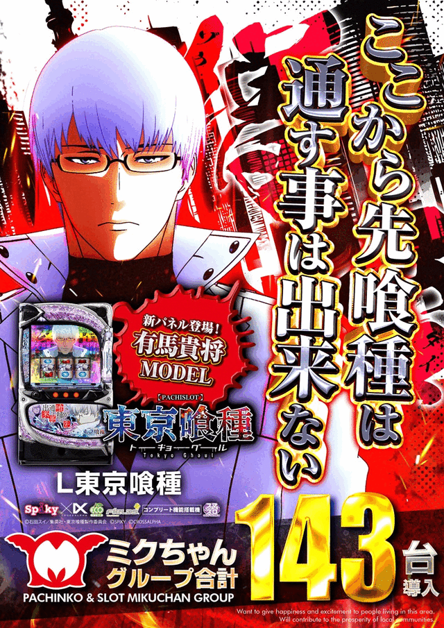 東京喰種ミリゴgif