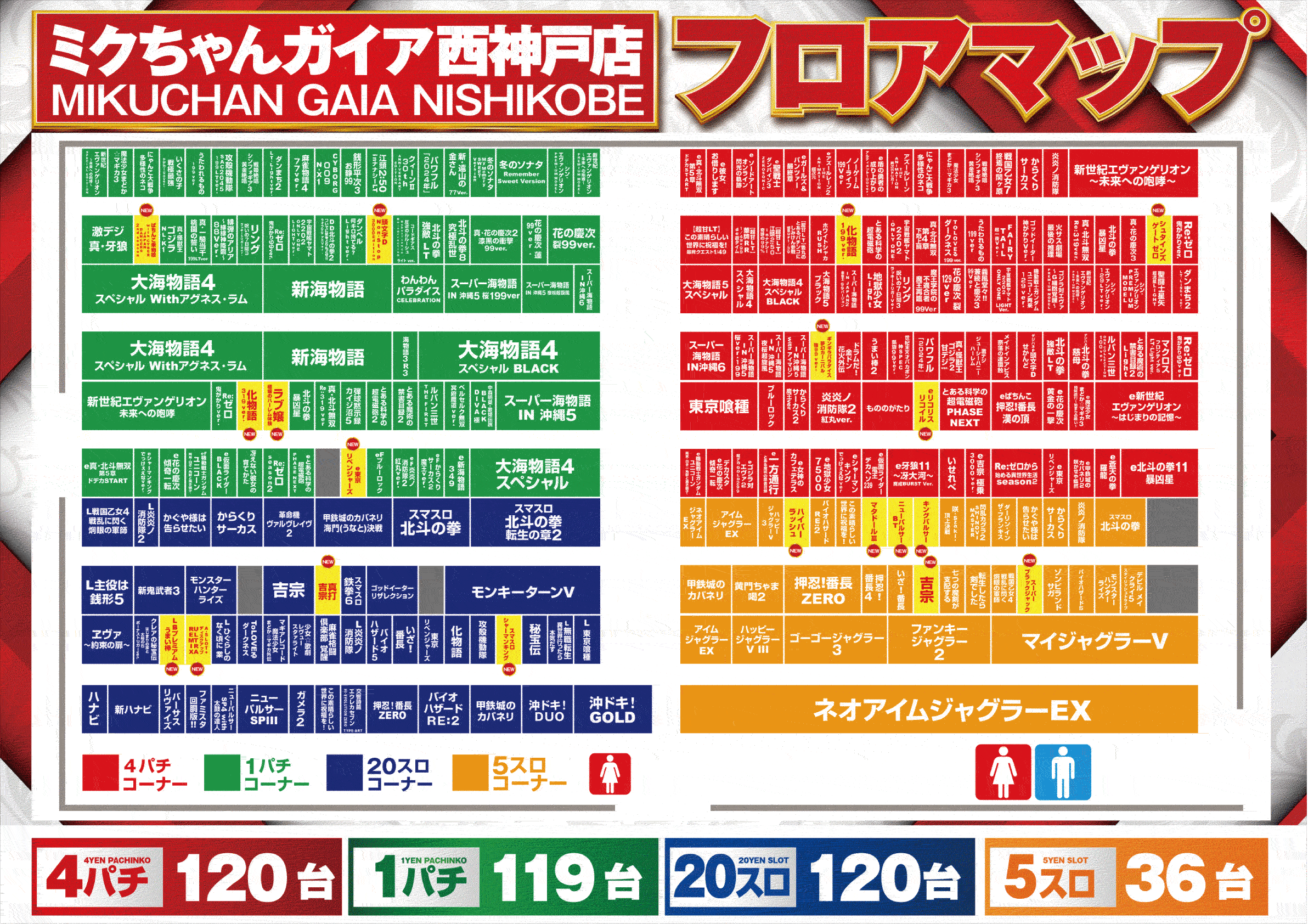 R080320　フロアマップ