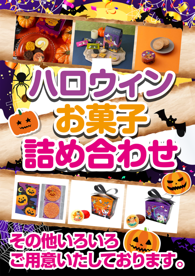 ハロウィン景品入荷