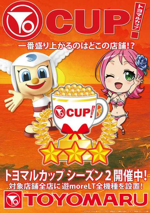 ミクちゃんガイア西神戸店 | P-WORLD