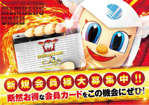 ミクちゃんガイア西神戸店 | P-WORLD