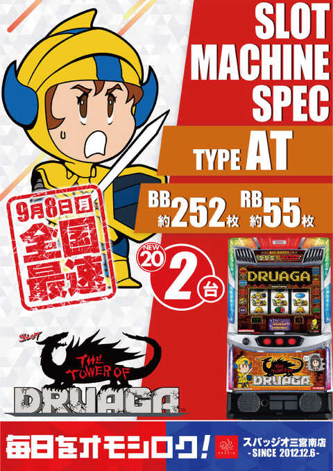 SPAZIO三宮南店 | P-WORLD