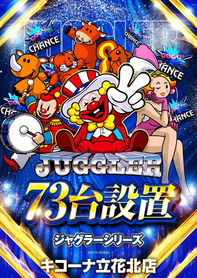 スロット設置台数