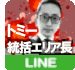 ȥߡ饤