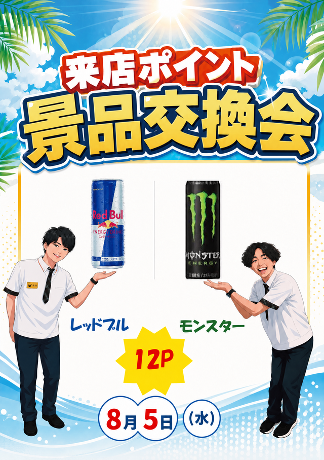 ポイント