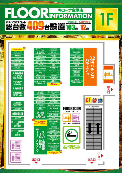 12.4-フロアマップ低