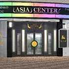 アジアセンター