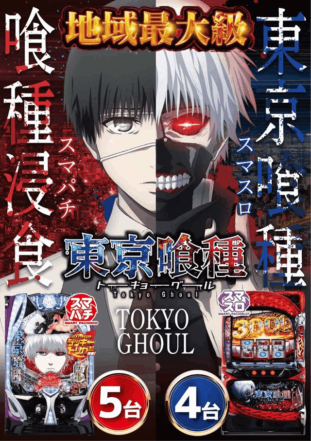 10.7パチンコ地域最大級