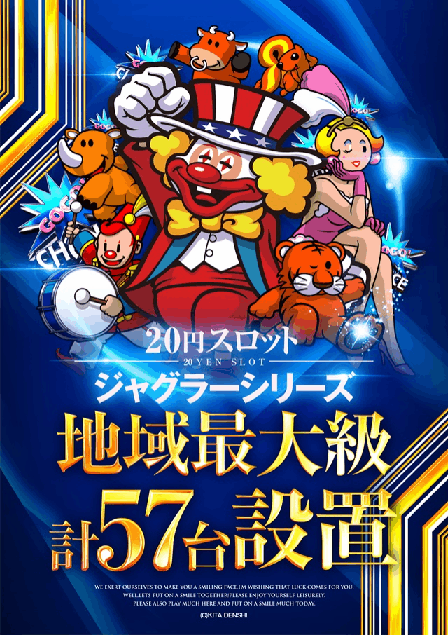 10.7スロット地域最大級