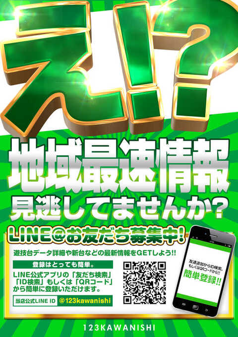 123川西店 | P-WORLD