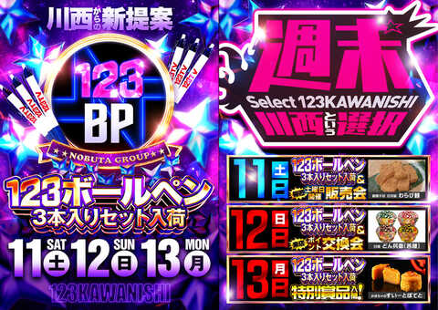 パチンコ㊙️情報　12冊(2号～13号) CR 一騎当千SS2 パチンコ機種の製品情報| パチンコメーカー 株式