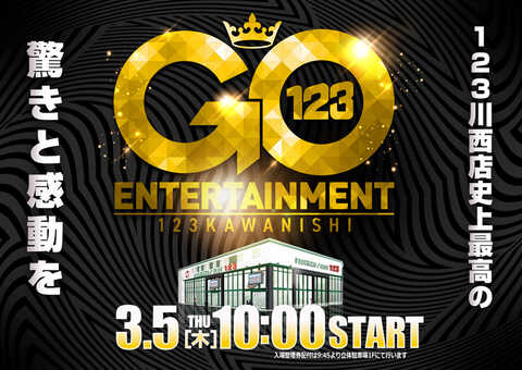 123川西店 | P-WORLD