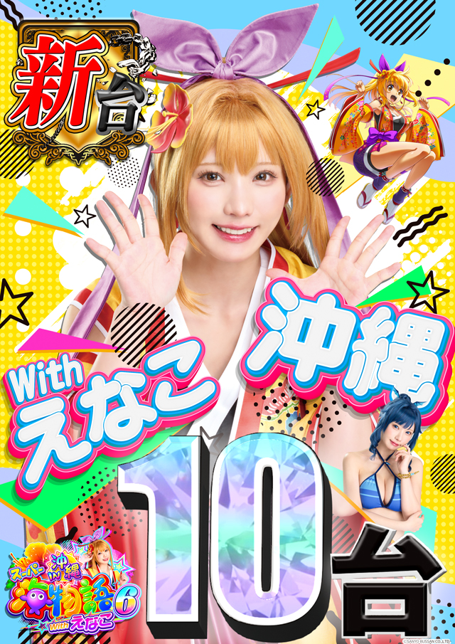 enako