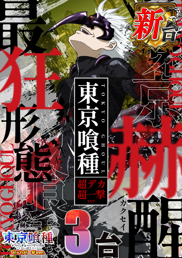 guru_1geki