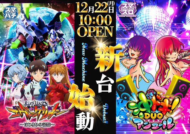 20251222_pachinko_sakiire