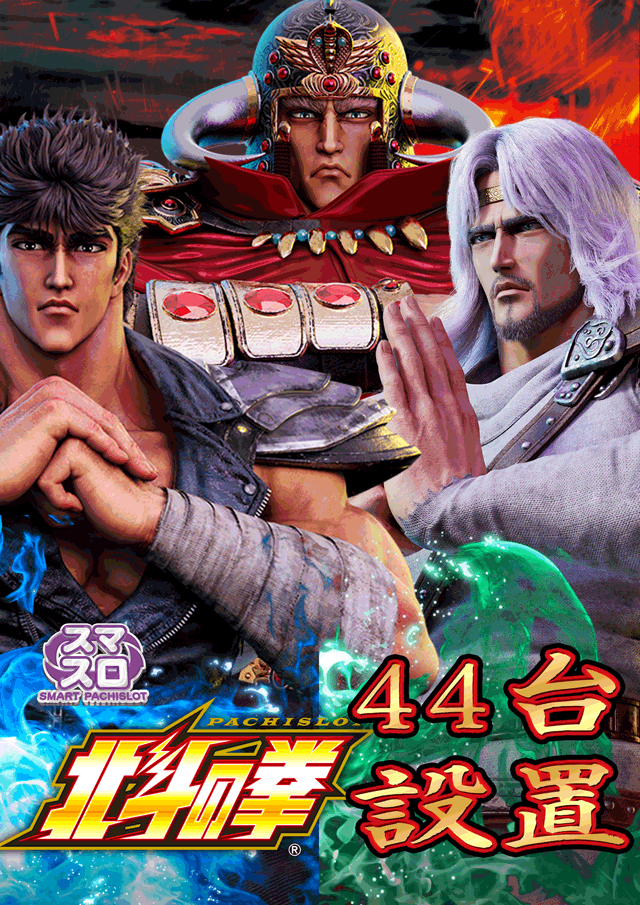 20250808_hokuto
