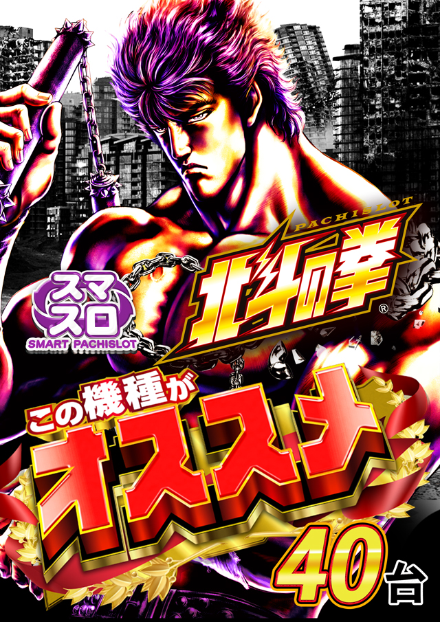 20250912_osusume_hokuto