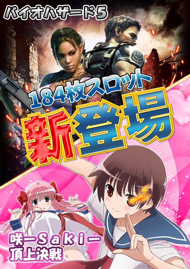 20251212_5surosinntoujou