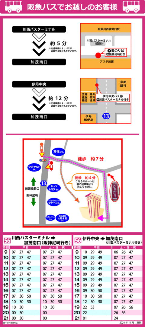 でるでる川西  P-WORLD