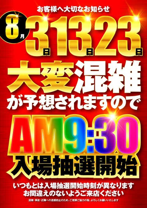 マルカ伊川谷店
