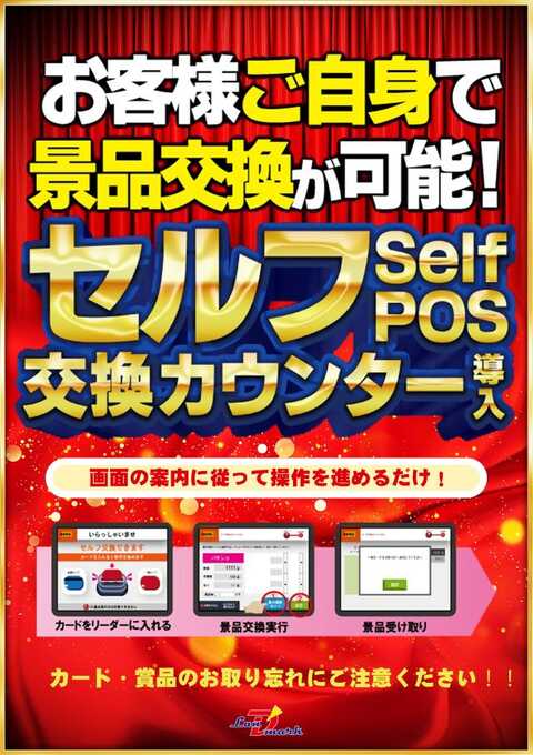 ランドマーク網干 | P-WORLD