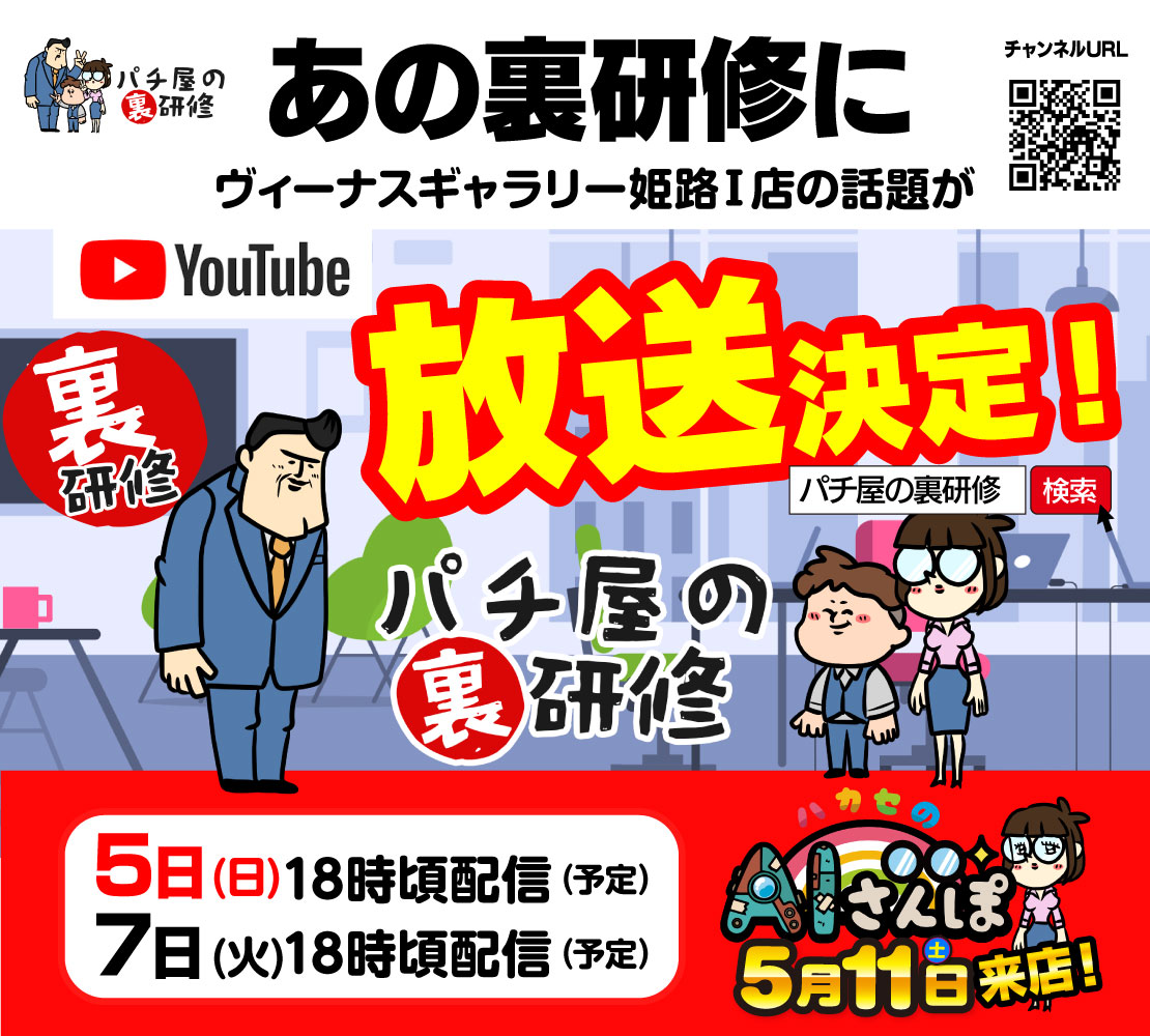 遊タイム