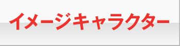 ���᡼������饯����