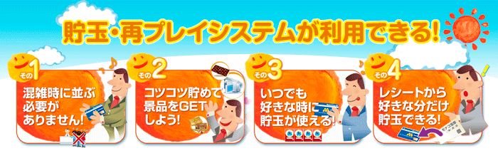���̡��ƥץ쥤�����ƥब���ѤǤ���!