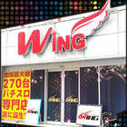 ウイング