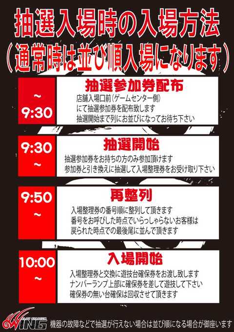 ウイング | P-WORLD